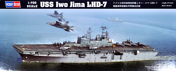 アメリカ海軍 強襲揚陸艦 イオー・ジマ LHD-7 プラモデル (ホビーボス 1/700 艦船モデル No.83408) 商品画像