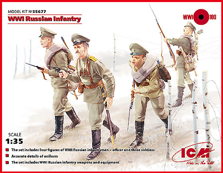 Ww1 ロシア歩兵 Icm プラモデル