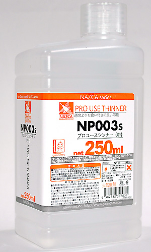 NP-003S プロユースシンナー (中) (250ml) 溶剤 (ガイアノーツ NAZCA (ナスカ) シリーズ No.30703) 商品画像