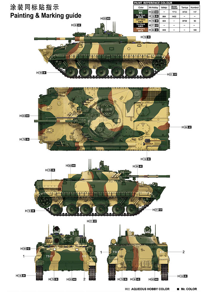韓国陸軍 BMP-3 歩兵戦闘車 プラモデル (トランペッター 1/35 AFVシリーズ No.01533) 商品画像_2