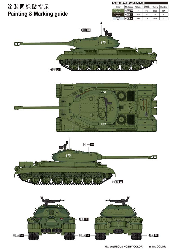 ソビエト JS-4 重戦車 プラモデル (トランペッター 1/35 ＡＦＶシリーズ No.05573) 商品画像_2