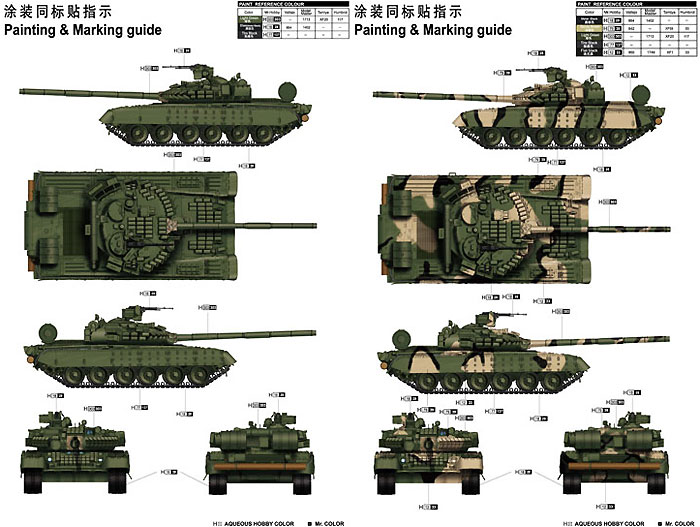 ロシア T-80BVD 主力戦車 プラモデル (トランペッター 1/35 AFVシリーズ No.05581) 商品画像_2