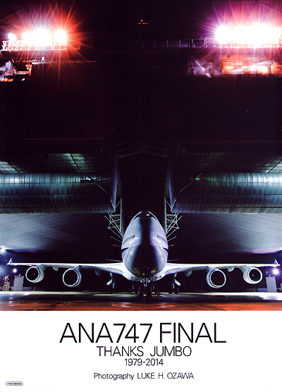 ANA747 Final Thanks Jumbo 1979-2014 本 (イカロス出版 イカロスムック No.61796-21) 商品画像