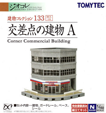 交差点の建物 A プラモデル (トミーテック 建物コレクション （ジオコレ） No.133) 商品画像