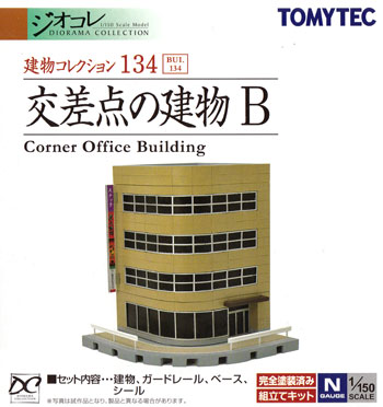 交差点の建物 B プラモデル (トミーテック 建物コレクション （ジオコレ） No.134) 商品画像