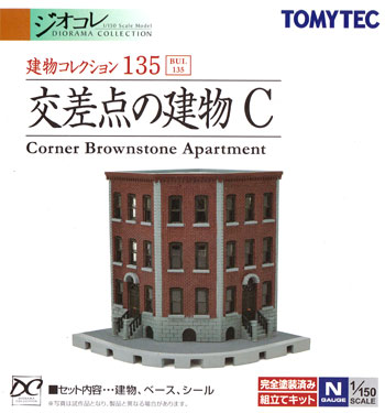 交差点の建物 C プラモデル (トミーテック 建物コレクション （ジオコレ） No.135) 商品画像