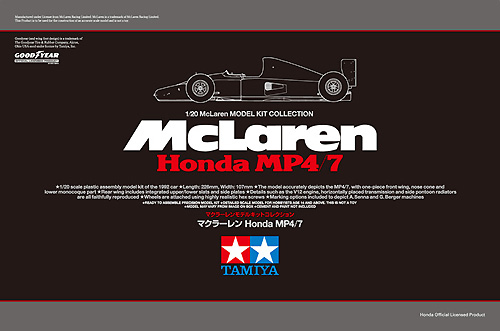 マクラーレン ホンダ MP4/7 プラモデル (タミヤ マクラーレンモデルキット コレクション No.25171) 商品画像