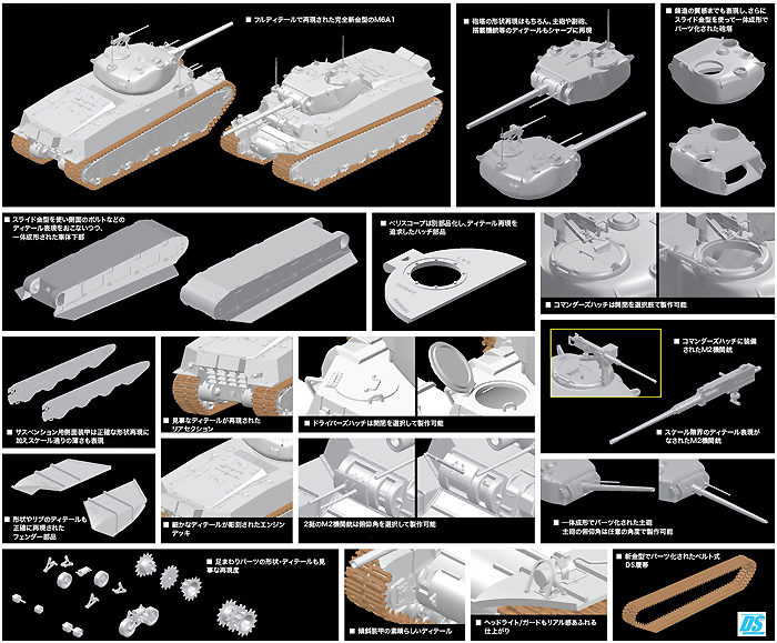 アメリカ M6A1 重戦車 プラモデル (ドラゴン 1/35 BLACK LABEL No.6789) 商品画像_2