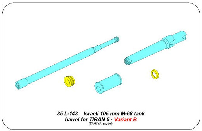 イスラエル 105mm M-68砲身 ティラン 5用 バージョンB (タミヤ用) メタル (アベール 1/35 AFV用 砲身パーツ No.35L-144) 商品画像_3