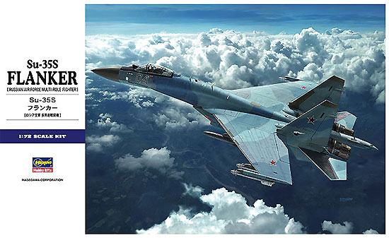 Su-35S フランカー プラモデル (ハセガワ 1/72 飛行機 Eシリーズ No.E044) 商品画像