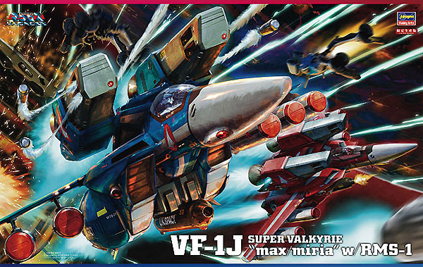 VF-1J スーパーバルキリー マックス/ミリア w/反応弾 プラモデル (ハセガワ マクロスシリーズ No.65827) 商品画像