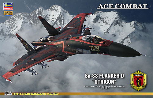 Su-33 フランカーD エースコンバット シュトリゴン隊 プラモデル (ハセガワ クリエイター ワークス シリーズ No.SP314) 商品画像