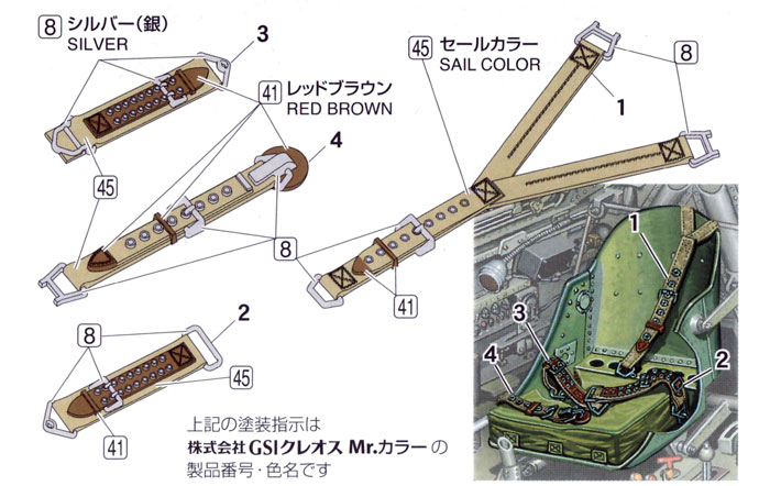 WW2 日本海軍機用シートベルト 2 (紫電・紫電改・強風) (1/72スケール) プラモデル (ファインモールド ナノ・アヴィエーション 72 No.NA005) 商品画像_1