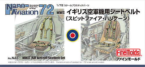 WW2 イギリス空軍機用シートベルト (1/72スケール) プラモデル (ファインモールド ナノ・アヴィエーション 72 No.NA006) 商品画像