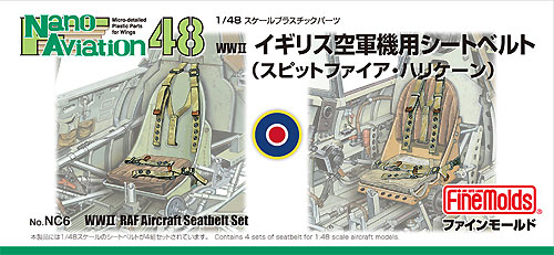 WW2 イギリス空軍機用シートベルト (1/48スケール) プラモデル (ファインモールド ナノ・アヴィエーション 48 No.NC006) 商品画像