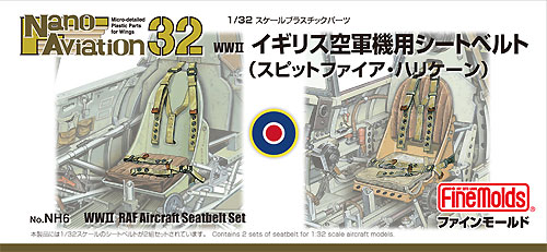 WW2 イギリス空軍機用シートベルト (1/32スケール) プラモデル (ファインモールド ナノ・アヴィエーション 32 No.NH006) 商品画像