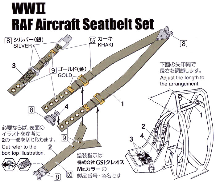 WW2 イギリス空軍機用シートベルト (1/32スケール) プラモデル (ファインモールド ナノ・アヴィエーション 32 No.NH006) 商品画像_1