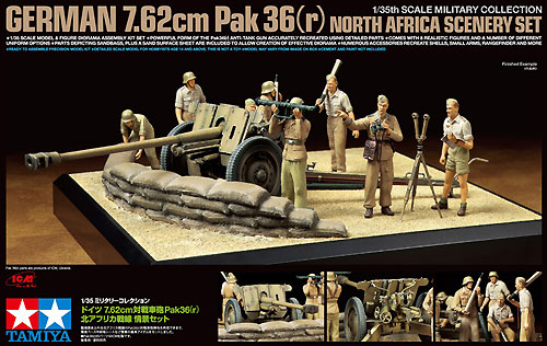 ドイツ 7.62cm 対戦車砲 PAK36(r) 北アフリカ戦線 情景セット プラモデル (タミヤ 1/35 ミリタリー コレクション No.32408) 商品画像