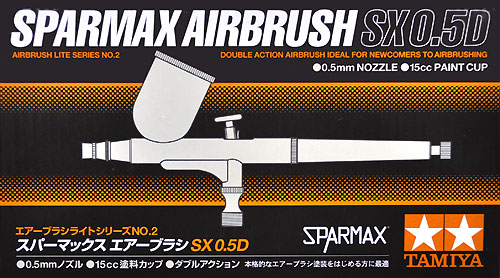 スパーマックス エアーブラシ SX 0.5D ハンドピース (タミヤ エアーブラシライトシリーズ No.74802) 商品画像