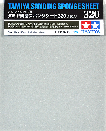 タミヤ 研磨スポンジシート 320 スポンジヤスリ (タミヤ メイクアップ材 No.87163) 商品画像