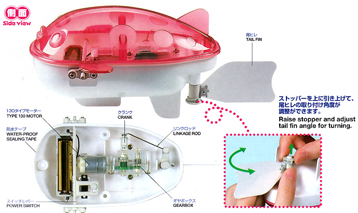 メカ・フグ (尾ヒレ走航タイプ) クリヤーピンクボディ 工作キット (タミヤ ロボクラフト　シリーズ No.89975) 商品画像_2