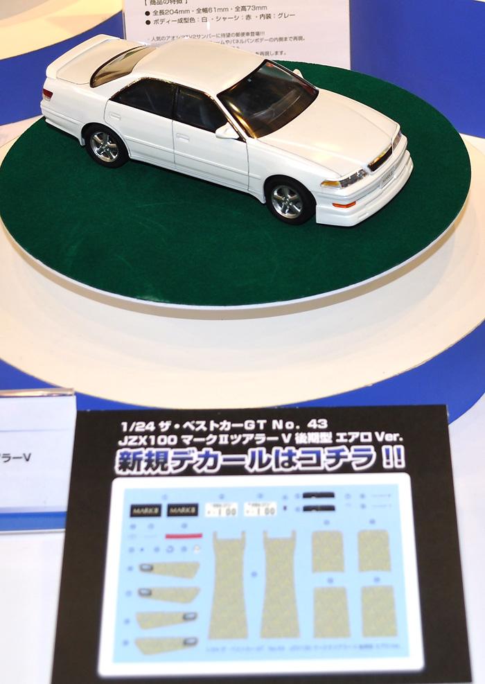 JZX100 マーク 2 ツアラーV 後期型 エアロVer. プラモデル (アオシマ 1/24 ザ・ベストカーGT No.043) 商品画像_2