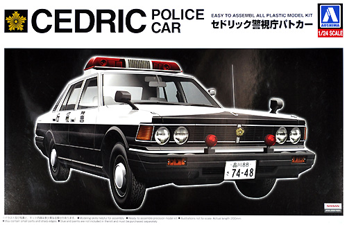 430 セドリックセダン 警視庁パトロールカー プラモデル (アオシマ 1/24 ザ・ベストカーGT No.063) 商品画像