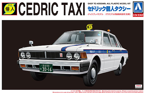 430 セドリックセダン 200STD 個人タクシー プラモデル (アオシマ 1/24 ザ・ベストカーGT No.064) 商品画像