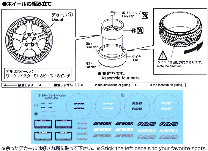 ワーク マイスター S1 3ピース プラモデル (アオシマ 1/24 Sパーツ　タイヤ＆ホイール No.150) 商品画像_1