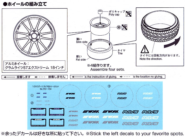 グラムライツ 57 エクストリーム プラモデル (アオシマ 1/24 Sパーツ　タイヤ＆ホイール No.152) 商品画像_1