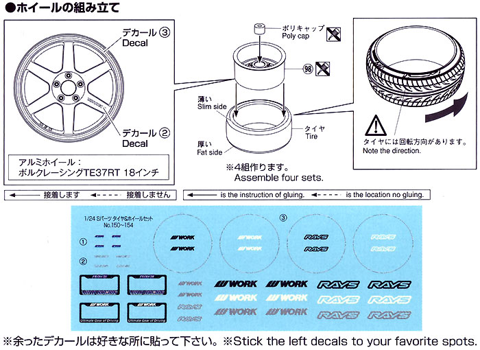 ボルクレーシング TE37 RT プラモデル (アオシマ 1/24 Sパーツ　タイヤ＆ホイール No.153) 商品画像_1