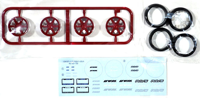 ボルクレーシング TE37 RT プラモデル (アオシマ 1/24 Sパーツ　タイヤ＆ホイール No.153) 商品画像_2