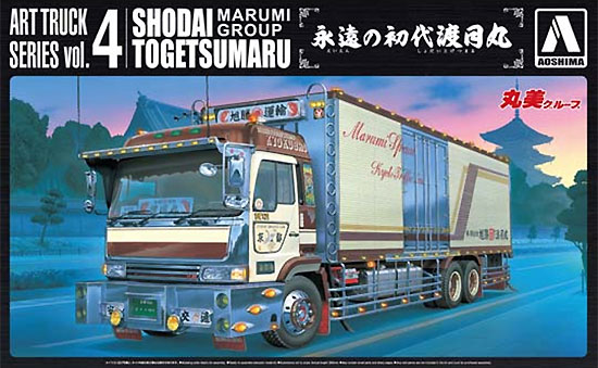 永遠の初代渡月丸 プラモデル (アオシマ 1/32 アートトラック No.004) 商品画像