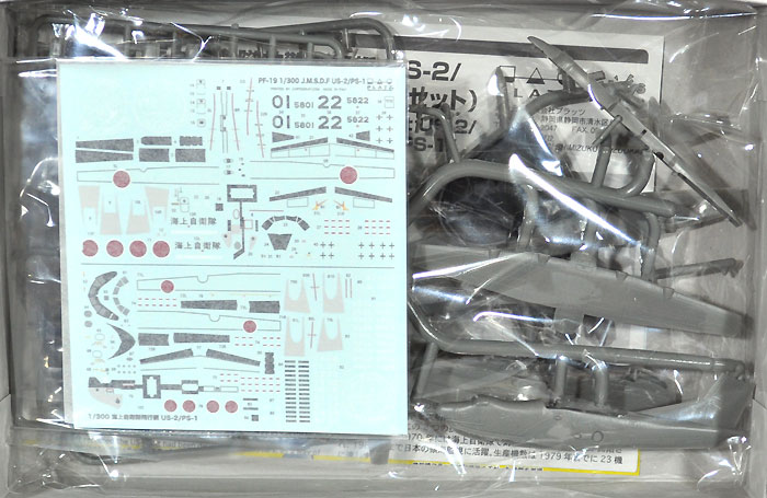 海上自衛隊 救難飛行艇 US-2 / 海上自衛隊 対潜飛行艇 PS-1 プラモデル (プラッツ 1/300 プラスチックモデルキット No.PF-019) 商品画像_1