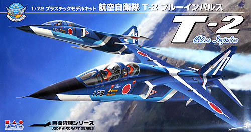 航空自衛隊 T-2 ブルーインパルス プラモデル (プラッツ 航空自衛隊機シリーズ No.AC-013) 商品画像