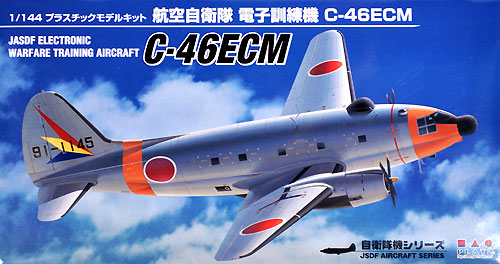 航空自衛隊 電子訓練機 C-46ECM プラモデル (プラッツ 1/144 プラスチックモデルキット No.PD-022) 商品画像