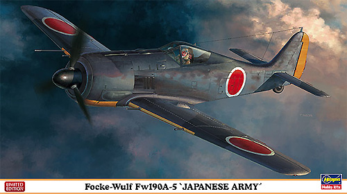 フォッケウルフ Fw190A-5 日本陸軍 プラモデル (ハセガワ 1/48 飛行機 限定生産 No.07373) 商品画像