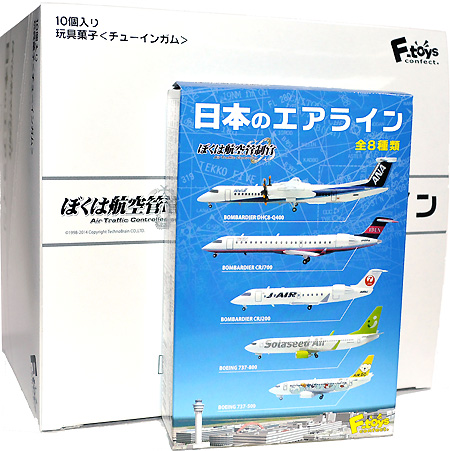 日本のエアライン ぼくは航空管制官 (1BOX) プラモデル (エフトイズ 日本のエアライン No.FC-50) 商品画像