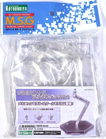 メカニカルベース フライング 3 (クリア) スタンド (コトブキヤ M.S.G モデリングサポートグッズ ベース No.MB042) 商品画像