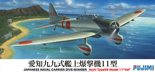 愛知 九九式艦上爆撃機 11型 プラモデル (フジミ AIR CRAFT （シリーズF） No.旧F-007) 商品画像