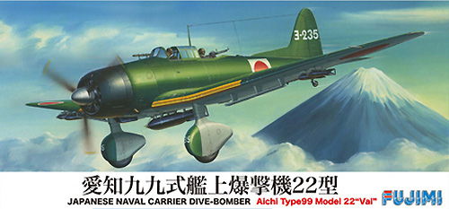 愛知 九九式艦上爆撃機 22型 プラモデル (フジミ AIR CRAFT （シリーズF） No.旧F-008) 商品画像