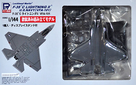 F-35C ライトニング 2 VFA-101 プラモデル (ピットロード 1/144 塗装済み組み立てモデル （SNP-×） No.SNP-012) 商品画像