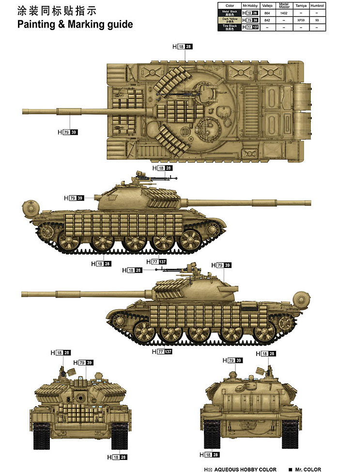 イラク共和国軍 T-62 ERA Mod.1972 プラモデル (トランペッター 1/35 ＡＦＶシリーズ No.01549) 商品画像_2