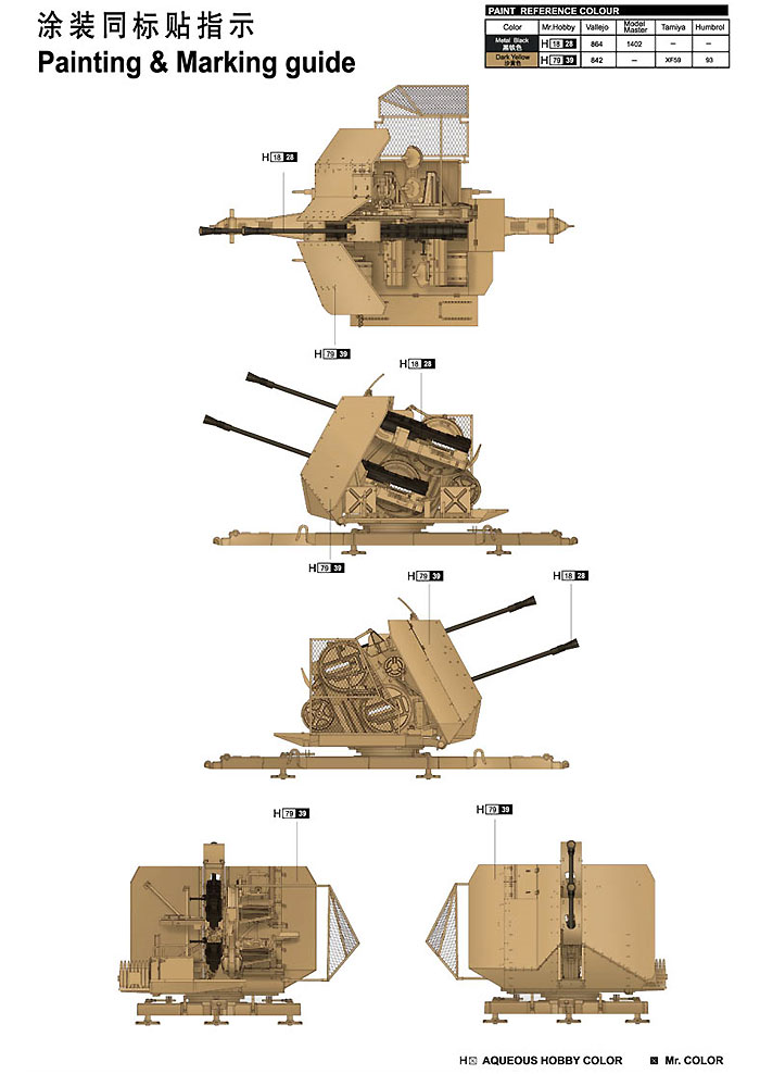 ドイツ 37mm Flak43 2連装 高射機関砲 プラモデル (トランペッター 1/35 AFVシリーズ No.02347) 商品画像_2