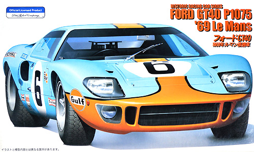 フォード GT40 1969年 ル・マン優勝車 (カルトグラフ製デカール付) プラモデル (フジミ 1/24 ヒストリックレーシングカー シリーズ（SPOT） No.12140) 商品画像