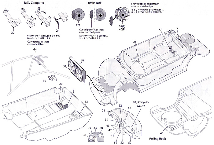 トヨタ セリカ ST185 グレードアップパーツ エッチング (スタジオ27 ラリーカー グレードアップパーツ No.FP24169) 商品画像_3