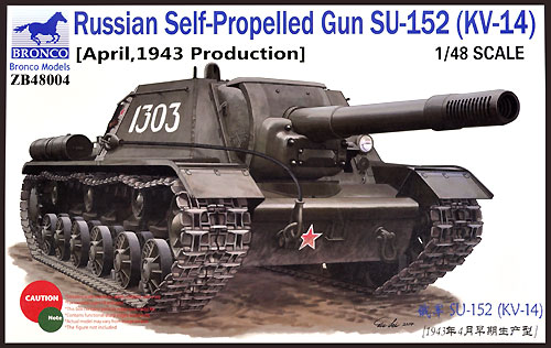 ロシア SU-152 重自走砲 1943年4月生産型 (初期型) プラモデル (ブロンコモデル 1/48 AFVモデル No.ZB48004) 商品画像