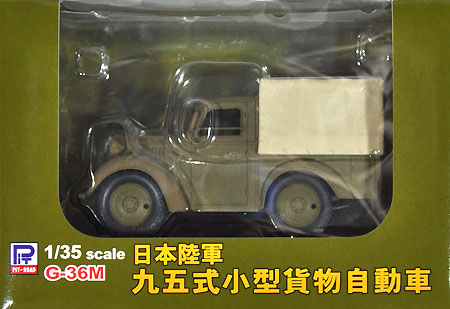 日本陸軍 九五式小型貨物自動車 完成品 (ピットロード 塗装済完成品モデル No.G036M) 商品画像