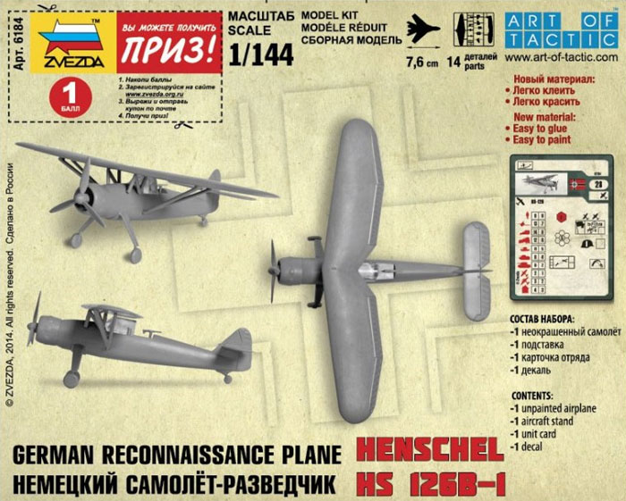 ヘンシェル HS126B-1 ドイツ偵察機 プラモデル (ズベズダ ART OF TACTIC No.6184) 商品画像_1