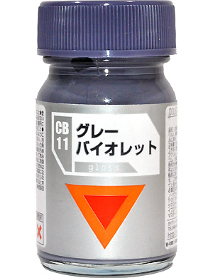 CB-11 グレーバイオレット (光沢) 塗料 (ガイアノーツ ダグラムカラー No.33811) 商品画像